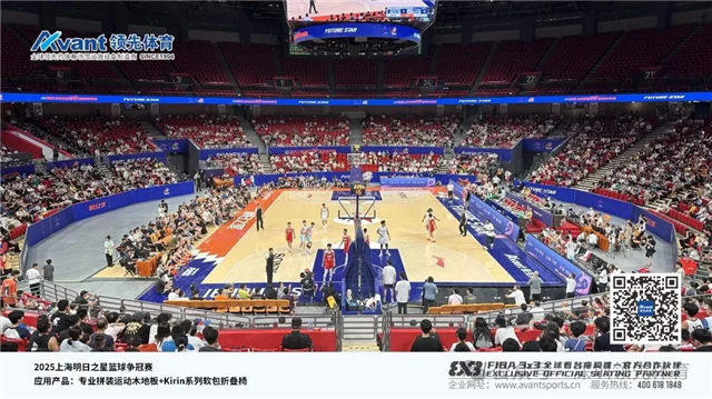 2025 Shanghai Rising Star Basketball Championship