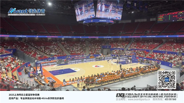 2025 Shanghai Rising Star Basketball Championship 